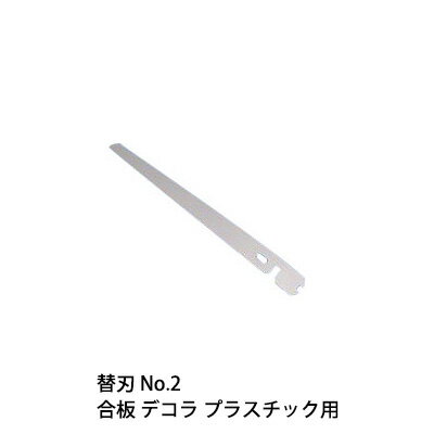 KSK 四面万能鋸用替刃です。3種類あります。No.1　ALC・スレート・木工用No.2　合板・デコラ・プラスチック用No.3　鐵工・アルミ・塩ビパイプ用