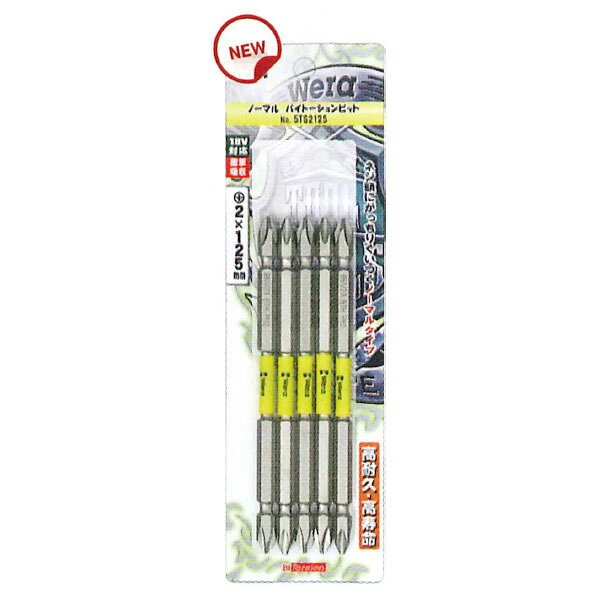 ノーマル バイトーションビット +2×125mm 5本入 取寄品 Wera(ヴェラ) 5TS2125 (高耐久 高寿命 高精度)