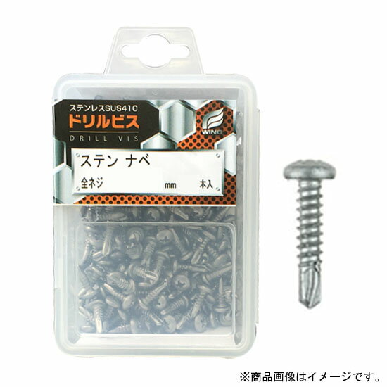 乐天商城 - ドリルビス・ステンナベスズ 4×13mm 全ネジ プラケース入 1個(120本入)x10個セット 取寄品 ウイング 4258 ( ステンレス sus410 スズメッキ )