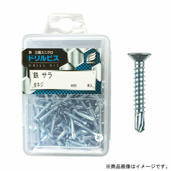 Rakuten - ドリルビス・鉄サラ 4×13mm 全ネジ プラケース入 1個(200本入)x10個セット 取寄品 ウイング 4275 ( 三価ユニクロ )