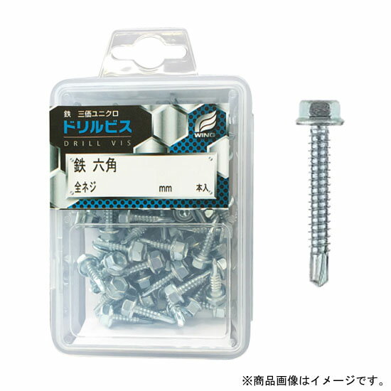 樂天商城 - ドリルビス・鉄六角6×19mm 全ネジ プラケース入 1P(50本入) 取寄品 ウイング 4560 ( 三価ユニクロ )