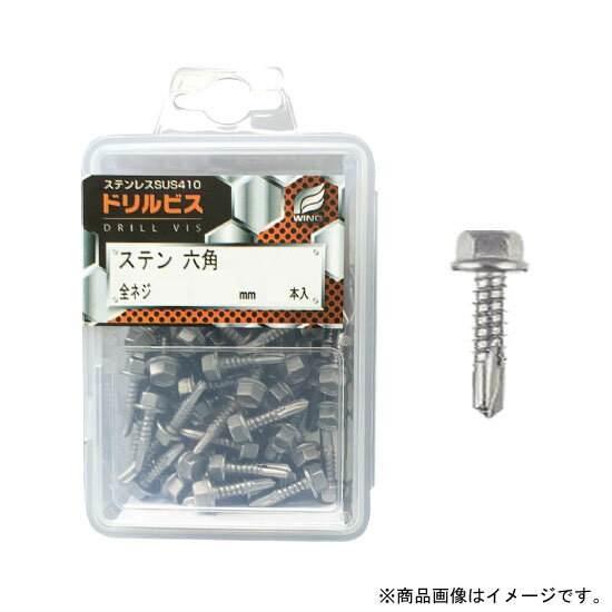 ドリルビス・ステン六角6×35mm 全ネジ プラケース入 1個(35本入)x10個セット 取寄品 ウイング 4584 ( ステンレス sus410 )