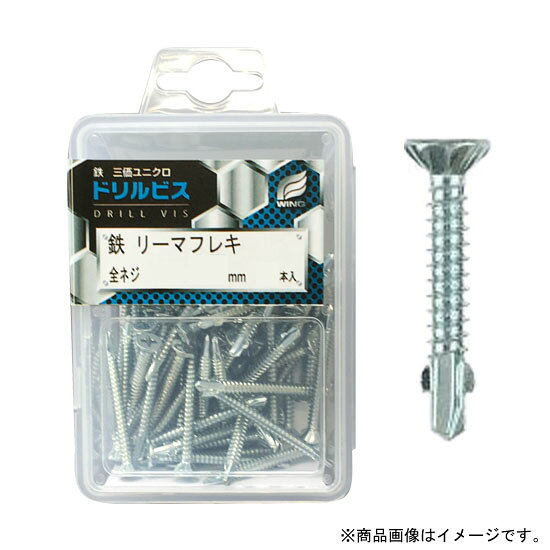 ドリルビス・鉄リーマフレキ 5×37mm 全ネジ プラケース入 1個(60本入)x10個セット 取寄品 ウイング 4406 ( 三価ユニクロ )