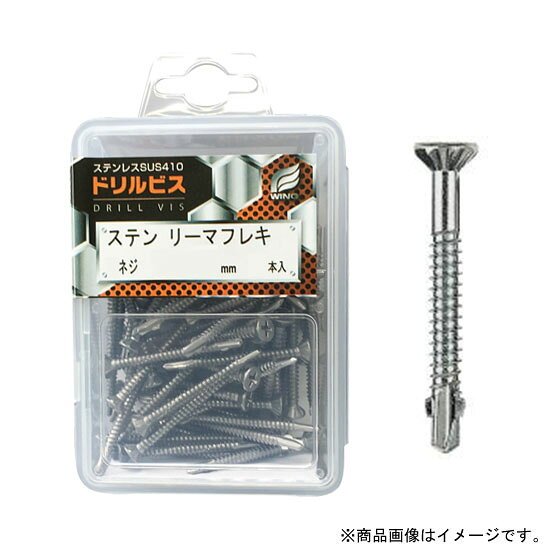 乐天商城 - ドリルビス・ステンリーマフレキ5×50mm ネジ長33mm (40本入)x10個セット 取寄品 ウイング 4427 ( ステンレス sus410 パシペート )