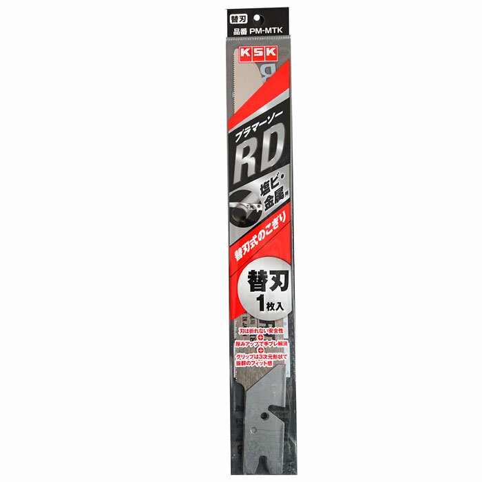 プラマーソーRD 塩ビ・金属用 替刃 取寄品 KSK 河部精密 PM-MTK (折れない 疲れにくい グリップ ワンタ..