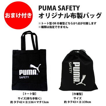 2020年モデル 安全靴 作業靴 チャージ 28.0cm グリーン ローカット PUMA 不織布バッグ付きセット PUMA(プーマ) 64.212.0 ( CHARGE モーションクラウド スニーカー 作業用 ワーキングシューズ 安全シューズ セーフティーシューズ 先芯入り メンズ ウォーキングシューズ )