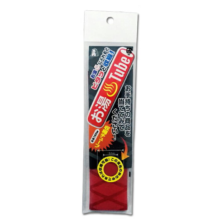 Hammer - 王将 お湯チューブ 40赤 40x200mm 取寄品 須佐製作所 arde9999 (熱収縮 チューブ グリップ 滑り止め 持ち手 クッション性 簡単 お湯)
