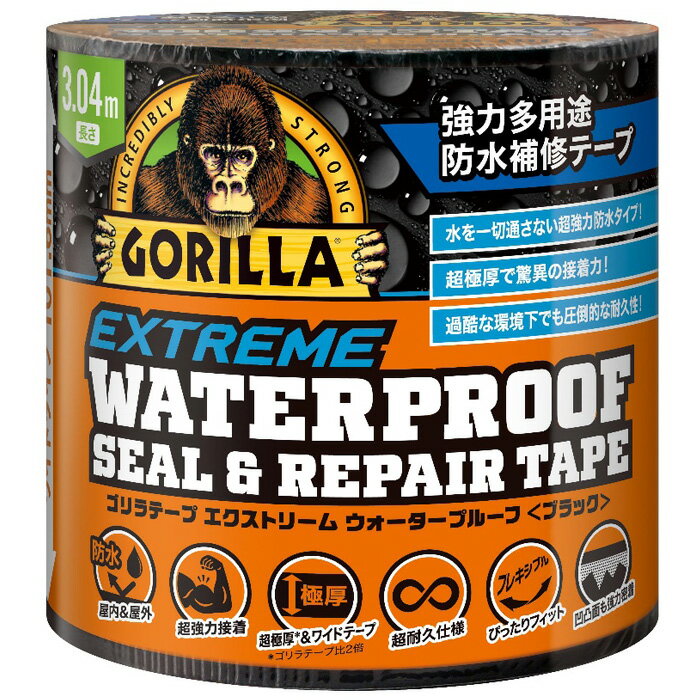 強力多用途防水補修テープ ゴリラテープ エクストリーム ウォータープルーフ 取寄品 ゴリラグルー (GORILLA GLUE ) 1782 (超極厚 水 通さない 紫外線水中 ワイド 段差 曲面 全天候 密閉 補修 接着 凹凸)