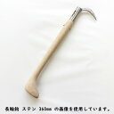 三木木工所 長輪鈎 ステンレス爪 手鈎 手鉤 柄の長さ 450mm 木製 受注生産 ノーブランド arde6209075 ( 手かぎ 手カギ てかぎ 魚河岸 魚市場 漁業 畜産 農業 運送 荷捌 荷役作業 釣り ノンコ のんこ )(4)