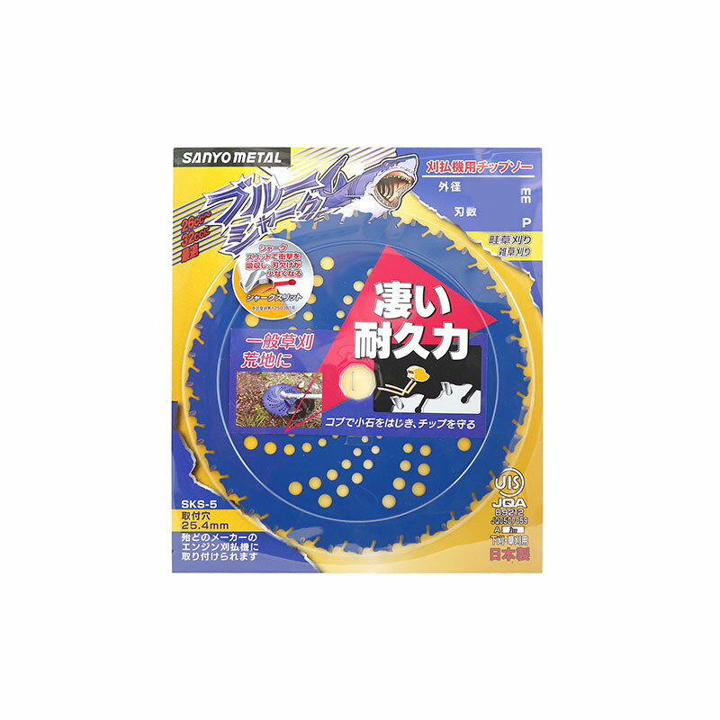 楽天市場】三陽金属:刈払機用チップソー ブルーシャーク(230×36)の通販