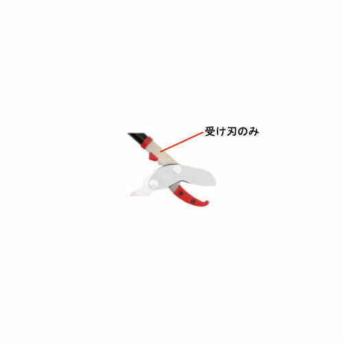 ザクト太枝切鋏用受け刃(レッド) 取寄品 三陽金属 1215 (軽量 枝 太い 太枝 剪定 疲れにくい 女性 高齢..