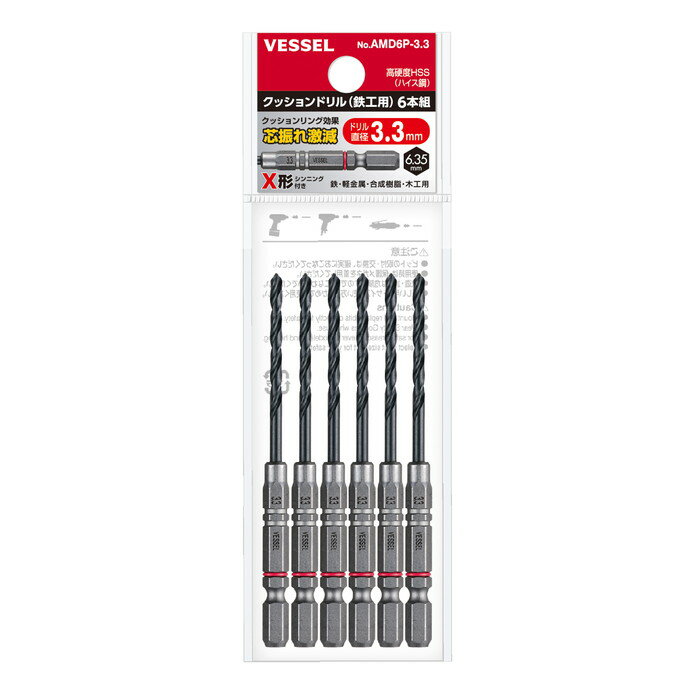 Electric Drivers - クッションドリル 鉄工用 3.3mm (6本組) 取寄品 ベッセル AMD6P-3.3 (穴あけ ポンチ不要 芯振れ軽減 ビット ドリル)