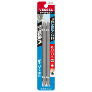 ナメないビット 両頭+2x130 2本 取寄品 ベッセル DZ142130 (刃先 ギザ 十字ネジ 浮き上がり カムアウト 防止 建築設備)