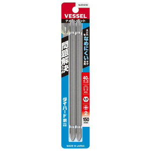 ナメないビット 両頭+2x150 2本 取寄品 ベッセル DZ142150 (刃先 ギザ 十字ネジ 浮き上がり カムアウト 防止 建築設備)