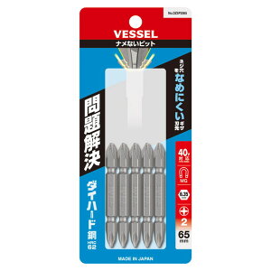 ナメないビット 両頭+2x65 5本 取寄品 ベッセル DZ5P2065 (刃先 ギザ 十字ネジ 浮き上がり カムアウト 防止 建築設備)