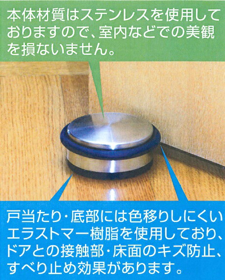 大工道具・金物の専門通販アルデのHIKARI ステンレス製ドアストッパー【取寄せ品】 KSDS-980｜アングル2