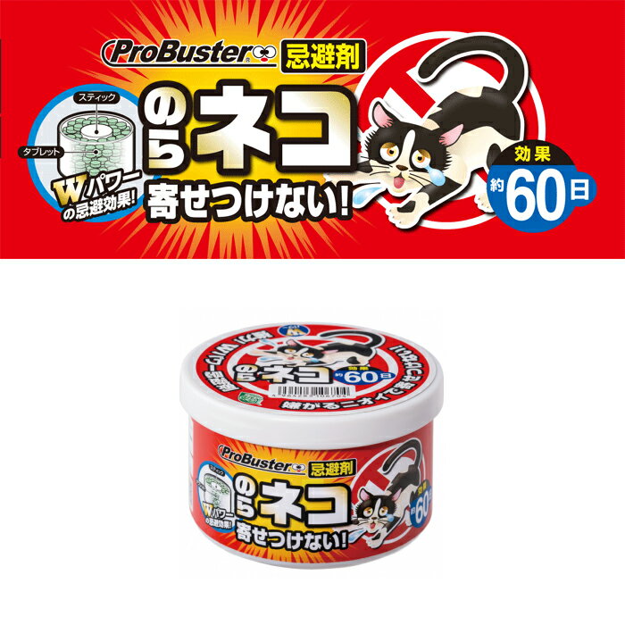 ネコを寄せつけないWパワー 200g 忌避剤 SHIMADA(シマダ) arde9999 ( 忌避剤 野良猫 強力拡散 屋内 半..