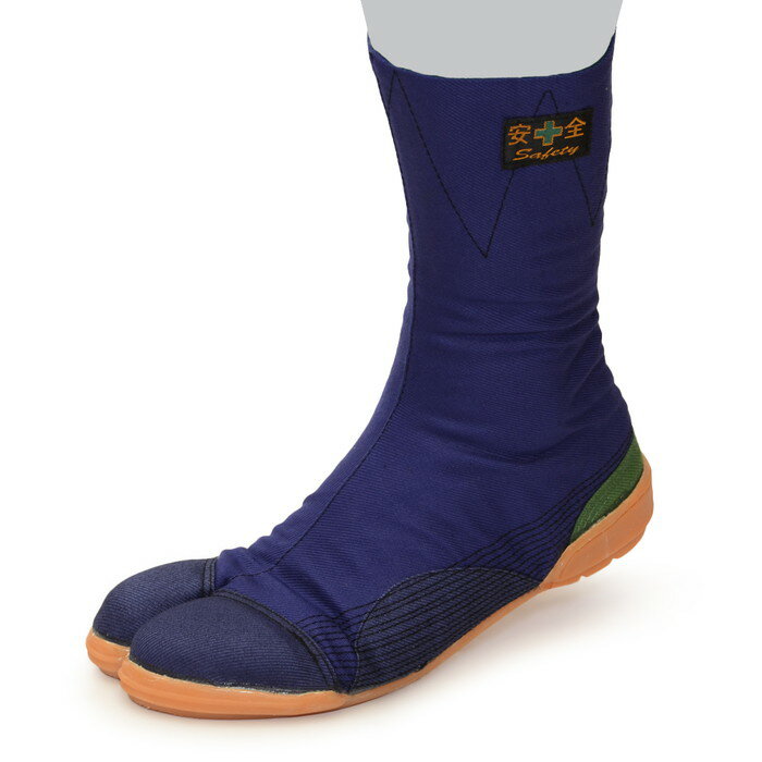 踏抜防止板入 安全足袋 #1000 紺 28.0cm 取寄品 荘快堂 M-1000-8F ( 高所用 先芯入り 踏抜防止 吸盤付..