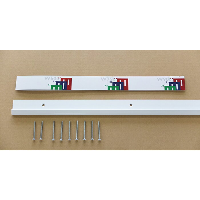 ARTIST ES-rack White レール 幅1515mm メーカー直送 SMZ SA-ESR1500 ( 壁面収納 基本パーツ 選べる 組合せ 簡単レイアウトかんたん施工 ) [2]