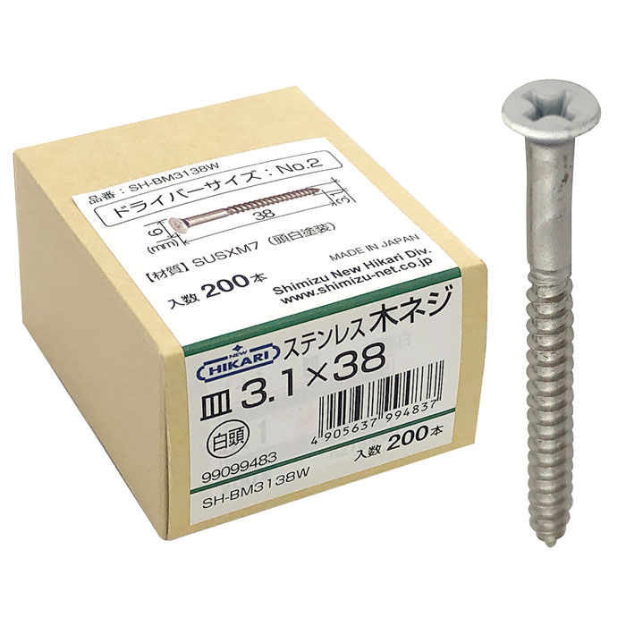 NEW HIKARI ステンレス木ネジ 白頭 3.1x38mm 1箱200本入 取寄品 SMZ SH-BM3138W ( ビス 業務用 )