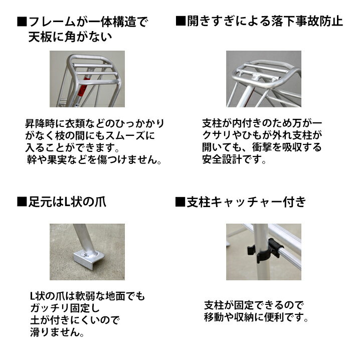 アルミ三脚 三本ステップ型 段数7 (平地専用) 受注生産 メーカー直送 代引不可 ナ...