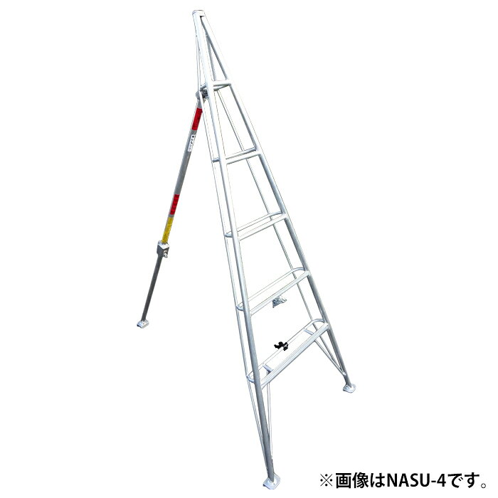 アルミ松葉型首振り三脚(支柱のみスライドタイプ) 6段 受注生産 メーカー直送 代引不可 ナガノ NASU-6 ( 三脚 梯子 プロ用 アルミ製 A7000系 軽量 日本製 )