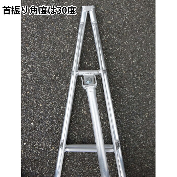 アルミ松葉型首振り三脚(支柱と両脚スライドタイプ) 受注生産 メーカー直送 代引不...