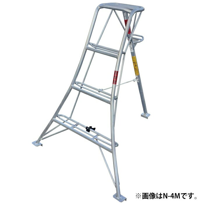 アルミ三脚 三本ステップ型 段数4 (傾斜地専用) 受注生産 メーカー直送 代引不可 ナガノ NS-4M ( 三脚 梯子 安全 アルミ製 A7000系 軽量 日本製 )