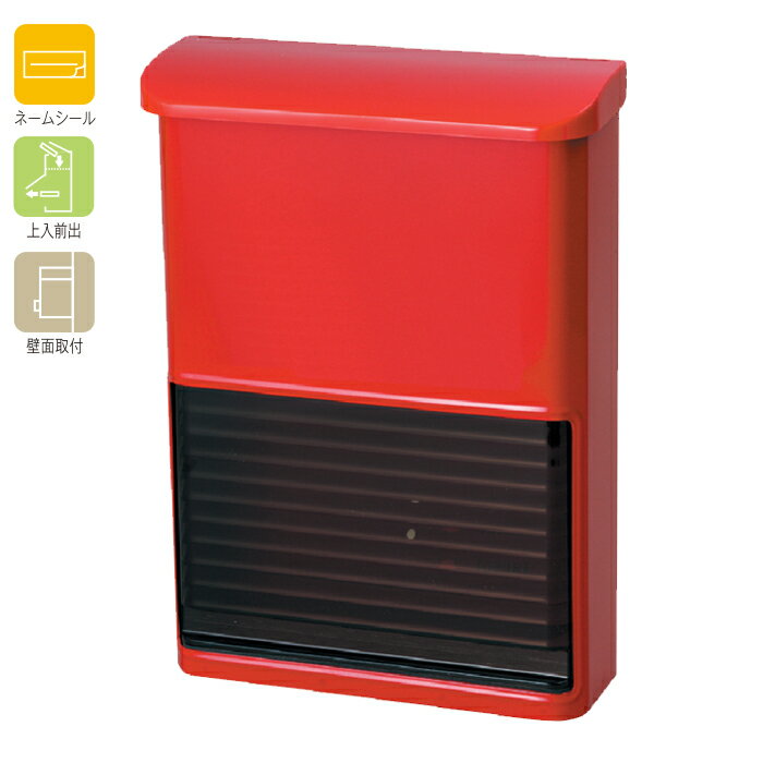 ���Ʒ��ޥ��ݥ��� ��å� W260xD97xH364mm �᡼����ľ�� ����Բ� KGY (�������������磻����) ST-15-R ( ͹�ؼ��� �ݥ��� post �᡼��ܥå��� ���� �ķ� )