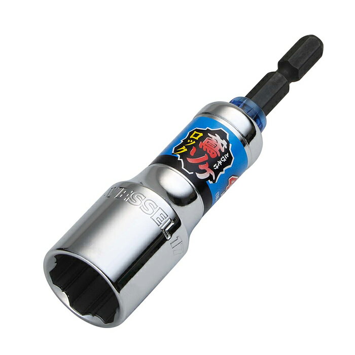 鳶ソケロック 面接触6角 対辺17x95mm 取寄品 ベッセル MLS20179 ( 足場クランプ用ソケット 建設設備用..