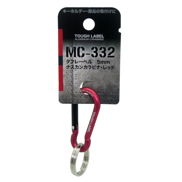 タフレーベル 5mmナスカンカラビナ レッド 取寄品 冒険倶楽部(ボウケンクラブ) MC-332 ( アルミ カラビナ キーホルダー )