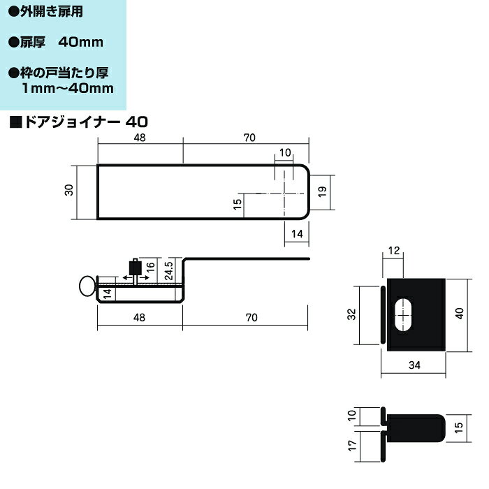 ドアジョイナー 40 取寄品 日本ロックサービス ( 錠前 鍵 かぎ カギ 防犯 ドア 簡...