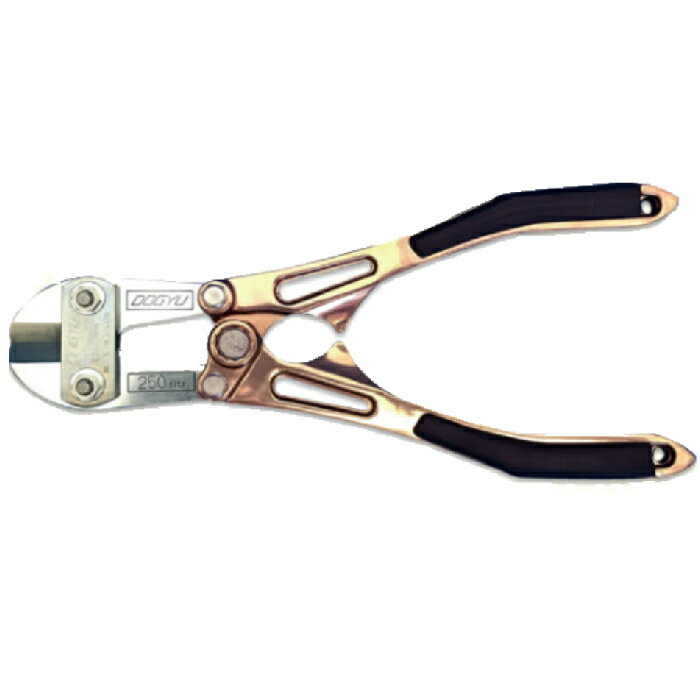 ステン刃アルミボルトクリッパー曲がり 250mmブラウン 受注生産品 取寄品 土牛産業 02863 ( 切断 建設..