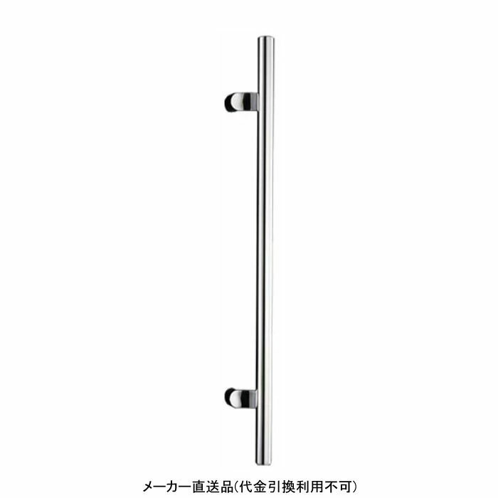 特徴ステンレス素材を活かしたシンプルなドアハンドルです。仕様スマートキーパー対応仕上げ：鏡面材質：ステンレス付属ビス：M8取付穴：フレーム・フラッシュドア 直径10、ガラスドア 直径16個人宅配送不可の商品となります。メーカーからの直送商品のため、代金引換・後払い決済のお支払いはご利用頂けません。こちらの商品は、システム上、日時指定・時間帯指定を指定してご注文は可能となりますが、日付指定・時間指定をお受けできません。運送会社の都合上の配送となります。北海道、沖縄、離島は別途送料がかかる場合がございます。地域によって中継料が発生致します。お客様都合によるご注文後のキャンセル、返品、交換はできません。受注後にメーカー在庫を確認いたします。万一、メーカーにて欠品や廃番の場合は商品をご用意できない場合がございます。その場合は、メールにてご連絡させて頂きますので、ご注文後、当店から届くメールを必ずご確認宜しくお願い致します。ご注文はキャンセルさせて頂くことがございますので、予めご了承お願い致します。大型商品につきましては車上渡しになる可能性がございます。マンションなどの階層がある建物は、玄関先などの1階で商品の受け渡しとなります。