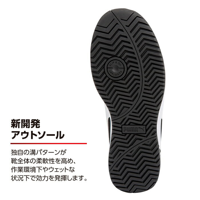 安全靴 エアツイスト2.0 ローカット 27.0cm ブラック 靴下 ソックス付セット PUMA(プーマ) 64.215.0 ( Heritage スニーカー ワーキングシューズ 安全シューズ 先芯入り JSAA A種 衝撃吸収 )