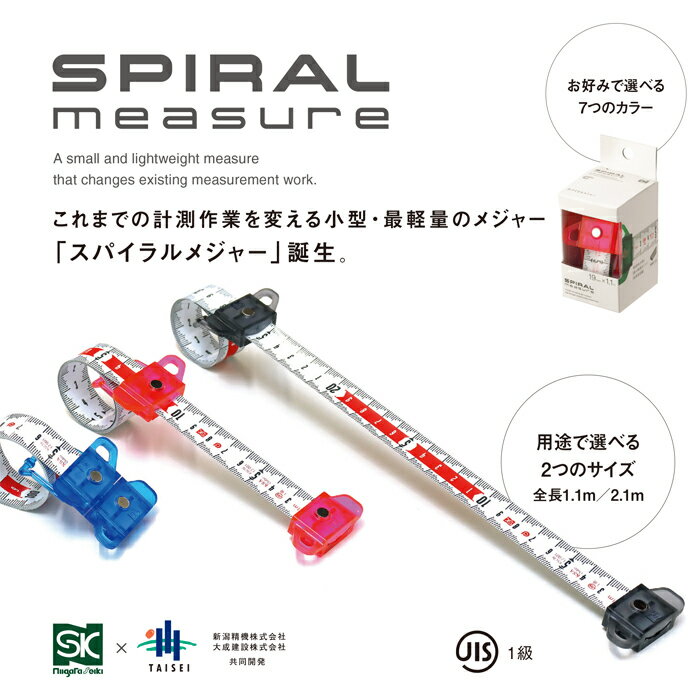 スパイラルメジャー 全長1.1m ホワイト 取...の紹介画像2