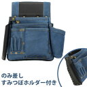 【WEB限定 ふくろ倶楽部 PREMIUM】 朱雀 四型 釘袋 のみ差 すみつぼホルダー付 ライトインディゴ ふくろ倶楽部 PSZ-834SN-LB ( デニム風 ジーンズ風 大工道具 腰袋 工具袋 道具袋 ツールケース ウエスト 本職用 墨つぼ 牛革 日曜大工 DIY DIY工具 ヌバック革 )