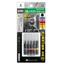 六角レンチカラービット 5本組 (H2.5/H3/H4/H5/H6)x35mm 取寄品 ANEX 兼古製作所 ACHX5-35L ( 短い ビット 狭い箇所 日...