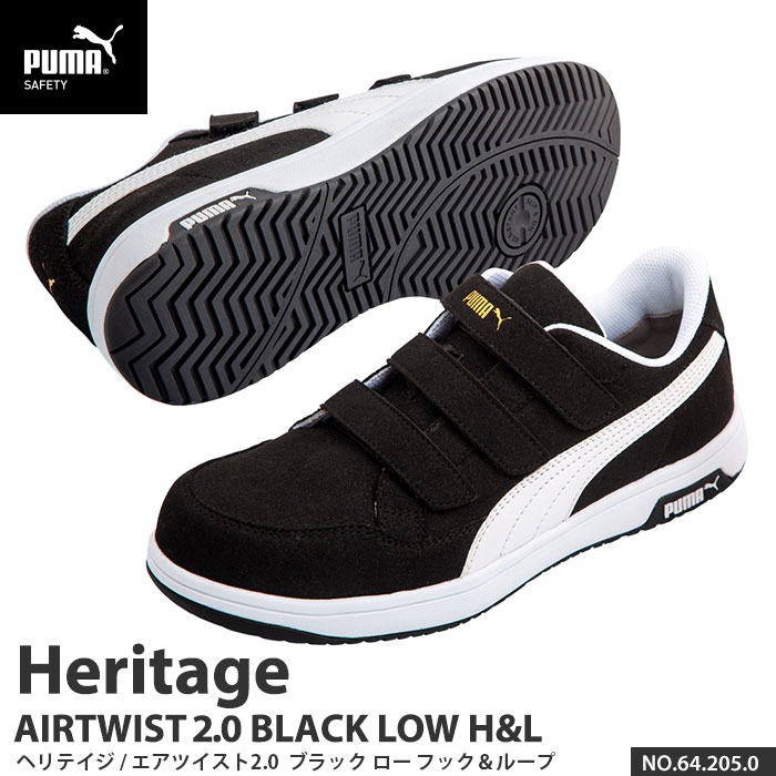 安全靴 エアツイスト2.0 ローカット 25.0cm H&L 面ファスナー ブラック PUMA(プーマ) 64.205.0 ( Heritage ベルトタイプ ワーキングシューズ 安全シューズ 先芯入り JSAA A種 衝撃吸収 )
