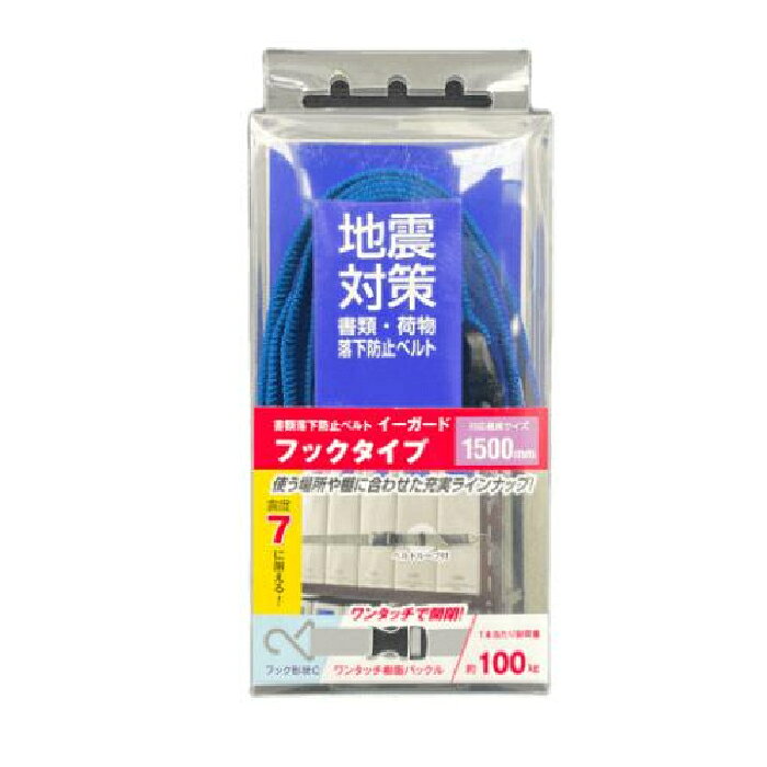 【特長】軽中量ラックのLアングル、Cチャンネルの長穴に引っ掛けて設置支柱の穴に通す、支柱に巻き付けるの2通りの設置方法。ベルト巻き付け部分内側に滑り止め加工でズレ落ち防止。【仕様】ベルト幅：25mmベルト厚：1.3mm耐荷重：約100kg(1本あたり)Cフックサイズ：34x48x3mmメーカーからの取寄せ商品のため、お客様都合によるご注文後のキャンセル、返品、交換はできません。受注後にメーカー在庫を確認いたします。万一、メーカーにて欠品や廃番の場合は商品をご用意できない場合がございます。その場合は、メールにてご連絡させて頂きますので、ご注文後、当店から届くメールを必ずご確認宜しくお願い致します。ご注文はキャンセルさせて頂くことがございますので、予めご了承お願い致します。