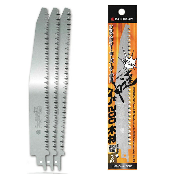 レザーソー神速 200 木材 (替刃 200mm) 3枚入 玉鳥 M132P3 ( レシプロソー セーバーソー 電ノコ 切れ味抜群 木材 集成材 合板 )