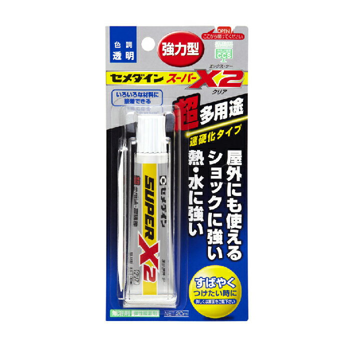 超多用途 速硬化タイプ スーパーX2 クリア P20ml 5本価格 取寄品 セメダイン AX-067 ( 接着剤 多用途 )