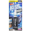 3000 耐水・耐衝撃 P20g 10本価格 取寄品 セメダイン CA-110 ( 接着剤 )