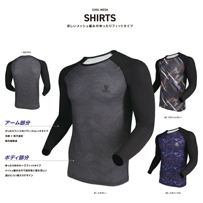 BTクールメッシュ ロングスリーブ クルーネックシャツ ジググレー L 取寄品 おたふ...