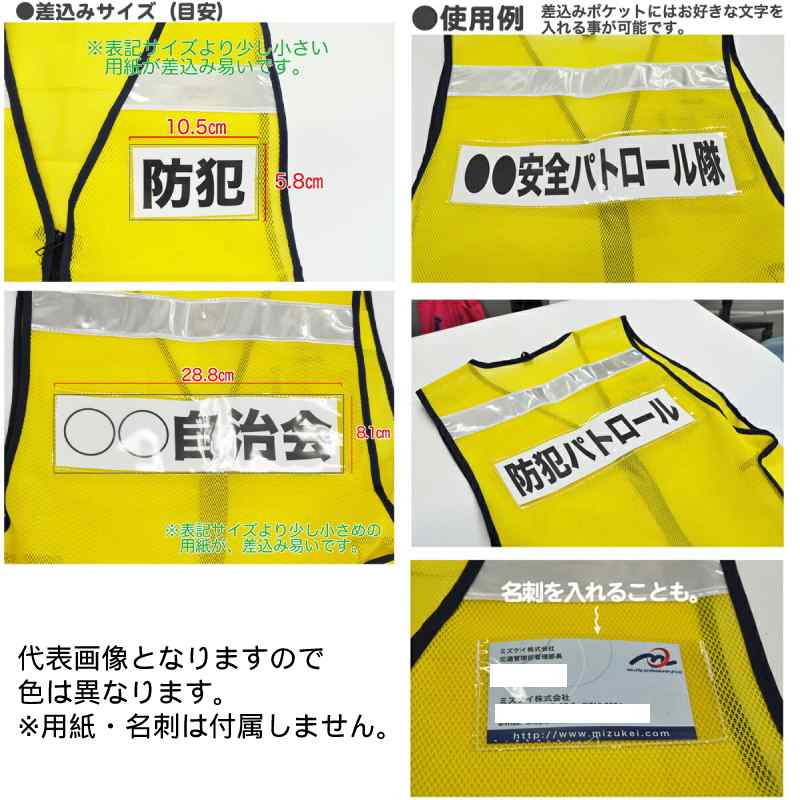 防犯パトロールベスト フリーサイズ ピンク 取寄品 ミズケイ 5918503 ( 安全 警備 保安 ) arde-10384719 大工道具・金物の専門通販アルデ サンプル画像2