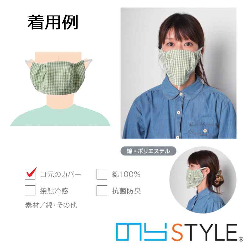 のらSTYLE イージー農家さんマスク サッカーチェック/ピンク フリーサイズ 取寄品 ...