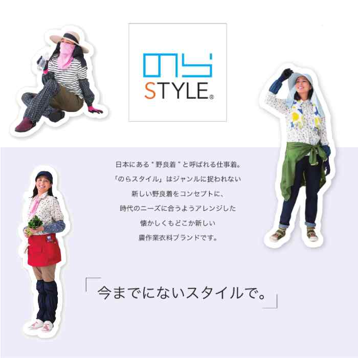 のらSTYLE イージー農家さんマスク サッカーチェック/グリーン フリーサイズ 取寄品 ユニワールド NS-985 ( のらスタイル NORASTYLE 農業 ガーデニング 収穫 選果 農業女子 ) 3