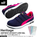 安全靴 エアツイスト2.0 ローカット 25.5cm H&L 面ファスナー ネイビー メディコム マスク(3枚)付 PUMA(プーマ) 64.206.0 ( Heritage ベルトタイプ ワーキングシューズ 安全シューズ 先芯入り JSAA A種 衝撃吸収 )