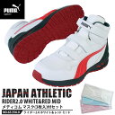 安全靴 作業靴 ライダー 25.5cm ホワイト&レッド 2.0 ミッドカット メディコム マスク(3枚)付 PUMA(プーマ) 63.356.0 ( アスレチック RIDER スニーカー 面ファスナー ベルクロ 先芯入り JSAA A種)