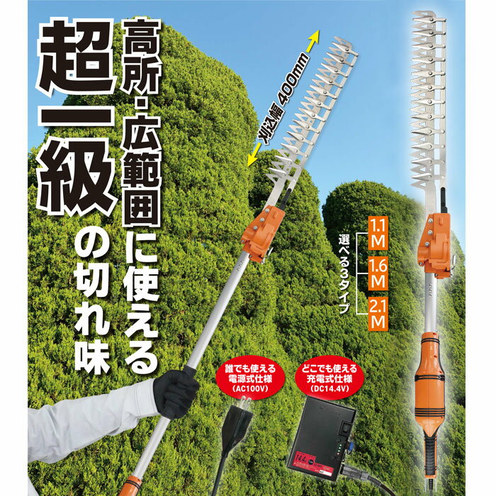 太丸バリカン 電源式 1.6M (長尺電動植木...の紹介画像2